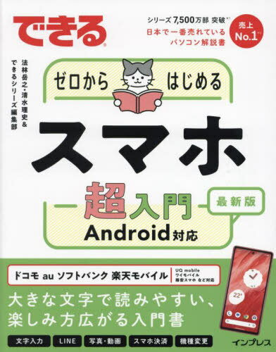 Ǥ를Ϥ륹ޥĶ Androidб ǿ[/] / ˡӳǷ/ / Ǥ륷꡼Խ/