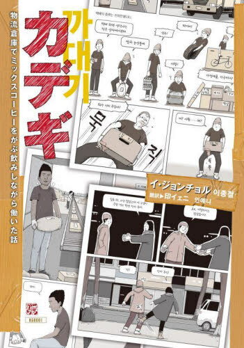 ǥ ʪήҸˤǥߥåҡ򤬤ְߤʤƯ[/] (Korocolors GraphicNovel with Ba...