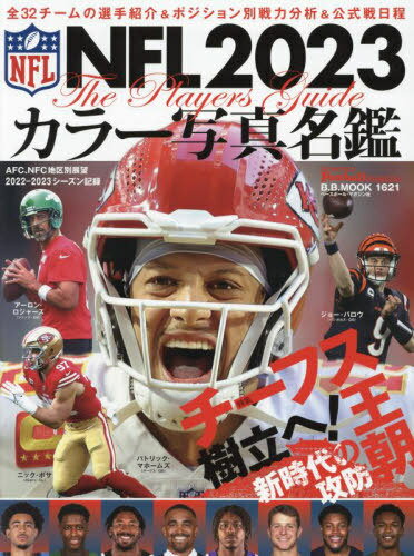 NFL2023顼̿̾[/] (B.B.MOOK) / AmericanFootballMagazine/ԡ