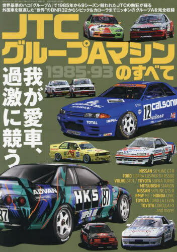 JTC롼Aޥ 1985-93[/] (󥨥å) / 