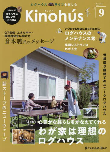 Kinohus 9[/] (Musashi) / ե¢