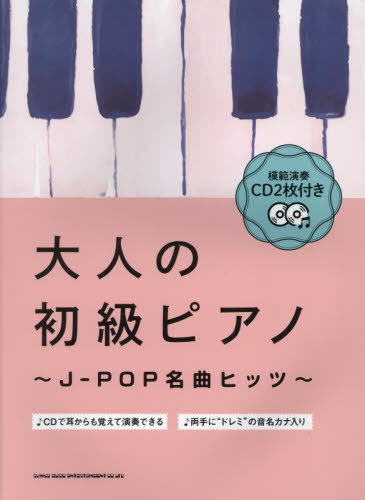 ͤνԥΡJ-POP̾ʥҥåġ[/] / 󥳡ߥ塼å