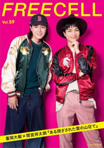 FREECELL 59[本/雑誌] (カドカワムック) / プレビジョン