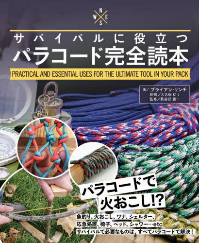 ХХΩĥѥ饳ɴ PRACTICAL AND ESSENTIAL USES FOR THE ULTIMATE TOOL ...