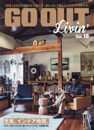 GOOUT Livin 18[/] (NEWS) / 