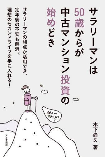 ꡼ޥ50Ф餬ťޥ󥷥λϤɤ ꡼ޥѤǤǯ԰¤áۤΥɥ饤դ!...