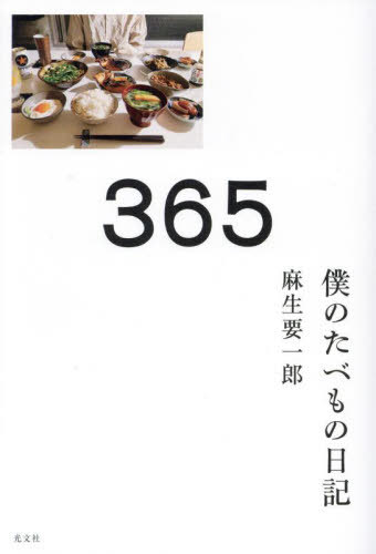 365 ͤΤ٤[/] / װϺ/