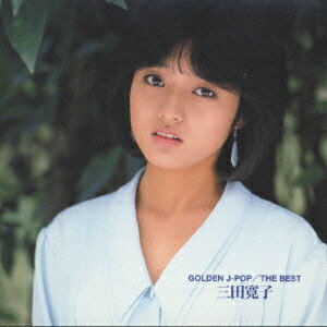 GOLDEN J-POP/THE BEST 三田寛子[CD] / 三田寛子