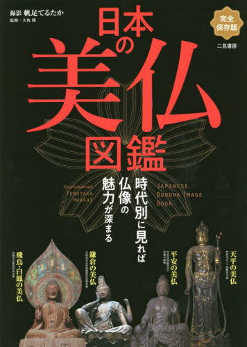 明治大正昭和大繪巻 （明治・大正・昭和 大絵巻） 復刻版 非売品