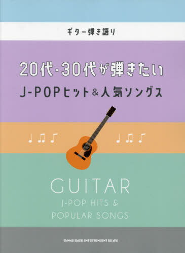  20塦30夬ƤJ-POP[/] / 󥳡ߥ塼å