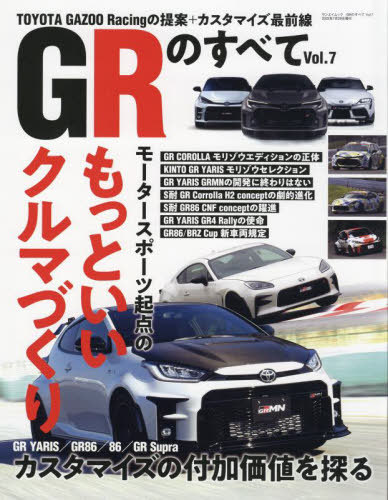 GRΤ٤ 7[/] (󥨥å) / 