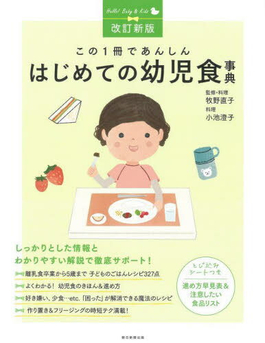 1Ǥ󤷤ϤƤĻŵ[/] (Hello!Baby & Kids) / ľ/ƽ /