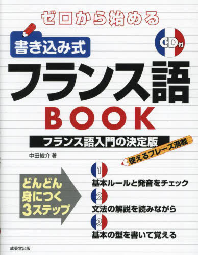 Ϥ񤭹߼ե󥹸BOOK[/] / ĽӲ/