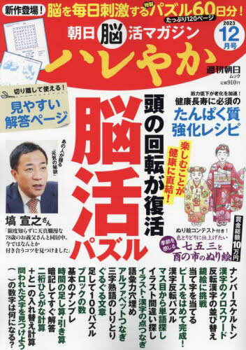 ϥ䤫 2023 12[/] (īMOOK) / īʹ