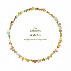 武満徹 SONGS[CD] / 中嶋俊晴、岡本拓也