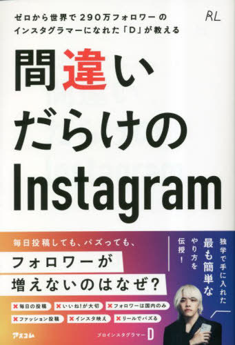 ְ㤤餱Instagram 290եΥ󥹥ޡˤʤ줿Dפ[/] / D/