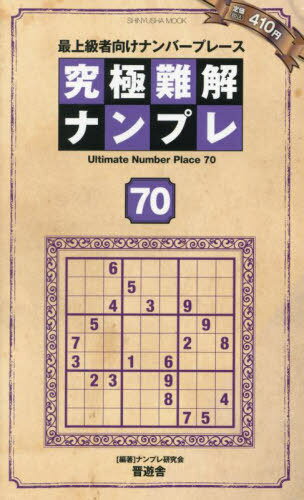 ʥץ 70[/] (ͷ˥å) / ʥץ츦/