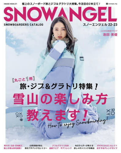 2022-23 SNOW ANGEL[/] (ҥΥM) / Ƿн