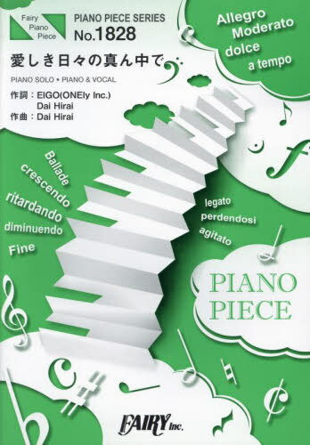  ο ʿ[/] (PIANO PIECE SERI1828) / ե꡼