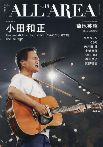 B-PASS ALL AREA 18[/] (SHINKO MUSIC MOOK) / 󥳡ߥ塼å󥿥ƥ