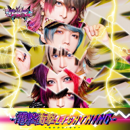 電撃衝撃ライトニング[CD] [バチバチ盤] / グラビティ