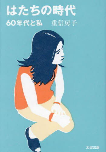 ͥ ŷԾŹ㤨֤Ϥλ 60ǯȻ[/] / ſ˼/פβǤʤ2,860ߤˤʤޤ