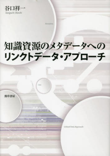 μ񸻤Υ᥿ǡؤΥ󥯥ȥǡץ[/] / ëͰ/