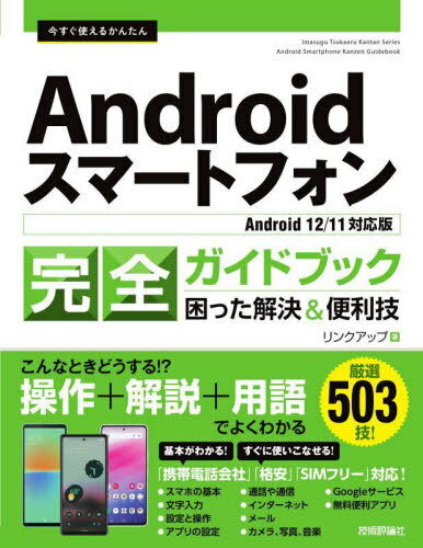Ȥ뤫󤿤Androidޡȥեɥ֥å ä& 503![/] (Imasugu Tsukaeru Kanta...