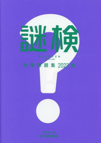 渡к꽸 2022[/] / SCRAP/