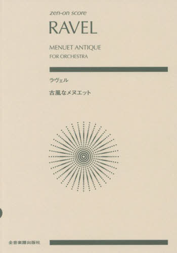  ʥ̥å[/] (zen-on) / Ǽ