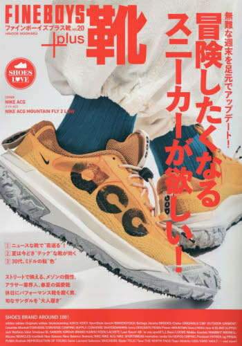 FINEBOYS+plus  20[/] (HINODE) / Ƿн