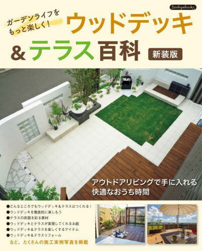 åɥǥå&ƥ饹ɴ ǥ饤դäȳڤ![/] (Boutiquebooks) / ֥ƥå