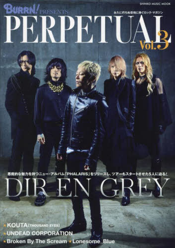 BURRN! PRESENTS PERPETUAL(ѡڥ奢)[/] Vol.3 ɽ DIR EN GREY (SHINK...