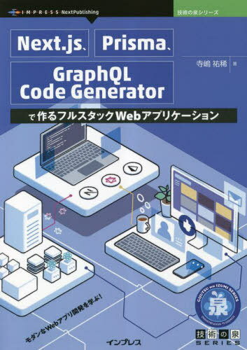 Next.jsPrismaGraph[/] (Ѥ꡼) / ʹ/
