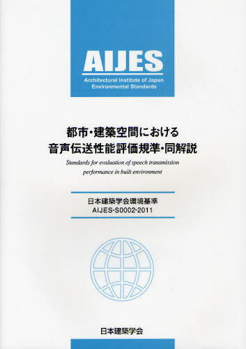 Իԡ۶֤ˤ벻ǽɾࡦƱ ܷ۳زĶ AIJES-S0002-2011[/] (ñܡå) / ܷ۳ز/...