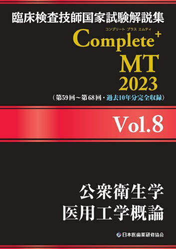 ׾չȻ⽸ Complete+MT[/] 2023 Vol.8 /ѹس / ܰ׾չȻк...