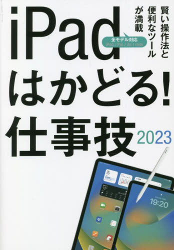 2023 iPadϤɤ!Ż[/] / 
