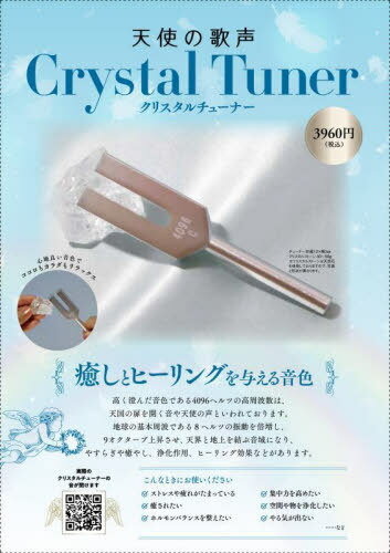 ŷȤβ Crystal Tuner[/] / ܴ