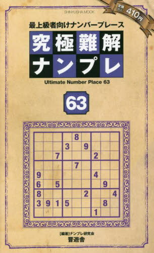 ʥץ 63[/] (SHINYUSHA) / ʥץ츦/
