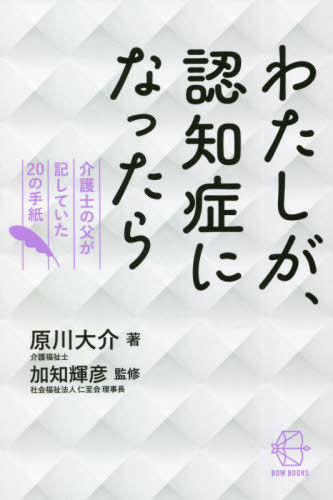 錄ǧξɤˤʤä Τ㤬Ƥ20μ[/] (BOW BOOKS 011) / / εɧ/ƽ