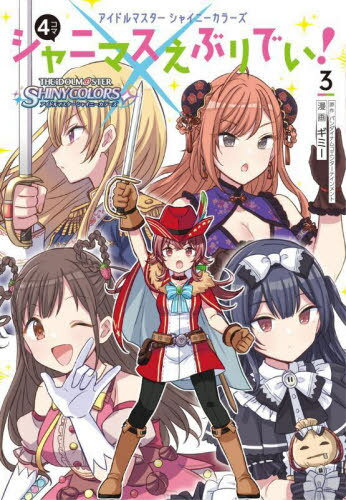 アイドルマスター シャニマス 公式イラスト集3点セット 91ZAuoKlnDL._UF350,350_QL80_.jpg