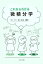 微積の画像