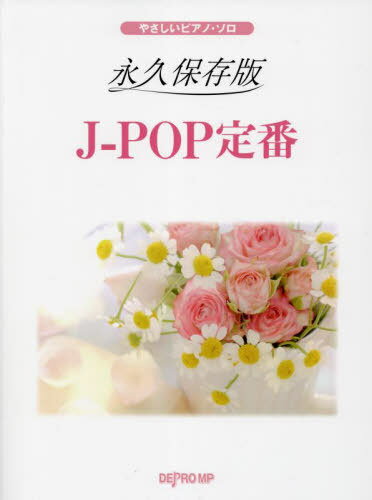  ʵ¸ J-POP[/] (䤵ԥΡ) / ǥץMP