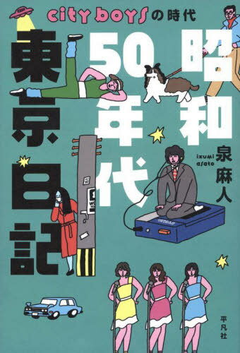 50ǯ city boysλ[/] / /