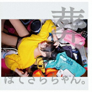 葬、ぽてさらちゃん。[CD] / ぽてさらちゃん。