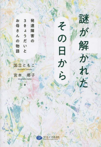 椬򤫤줿 ȯã㳲3礦Ȥ줵ʪ[/] / ΩȤ⤳/ ܶ/