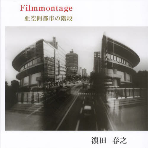 Filmmontage ԻԤγ[/] / ĽǷ/