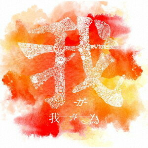 --[CD] [̾] / 椬