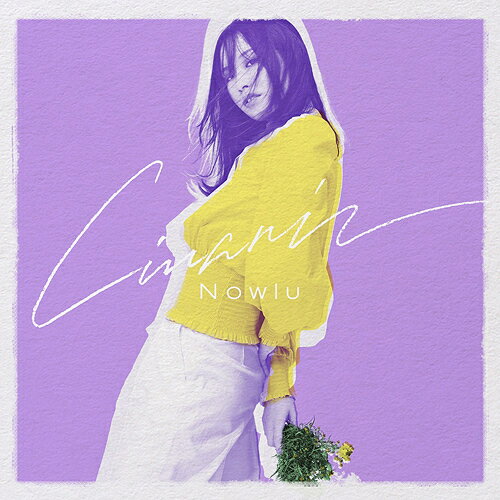 TVアニメ『氷属性男子とクールな同僚女子』エンディングテーマ: リナリア[CD] / Nowlu