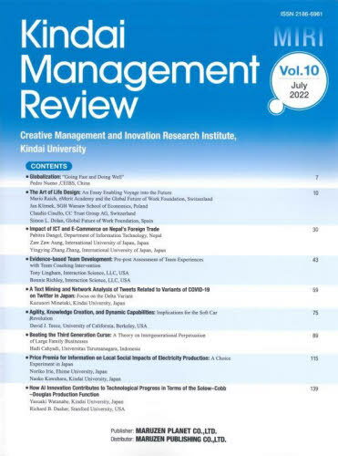 KindaiManagementR 10[/] / CreativeManagementandInnovationResearchInstitute Ki...